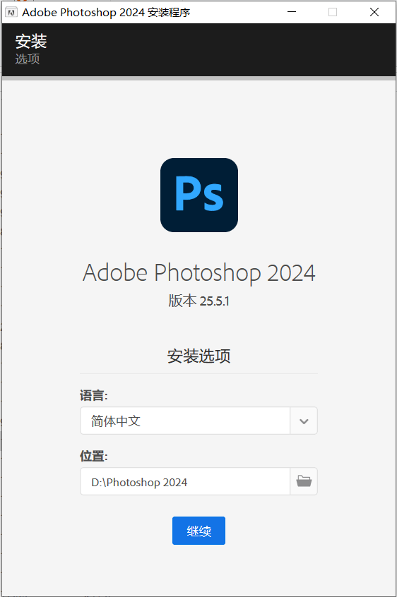 Adobe 2024全家桶（win&mac）附详细安装教程-童梦望穹知识分享站