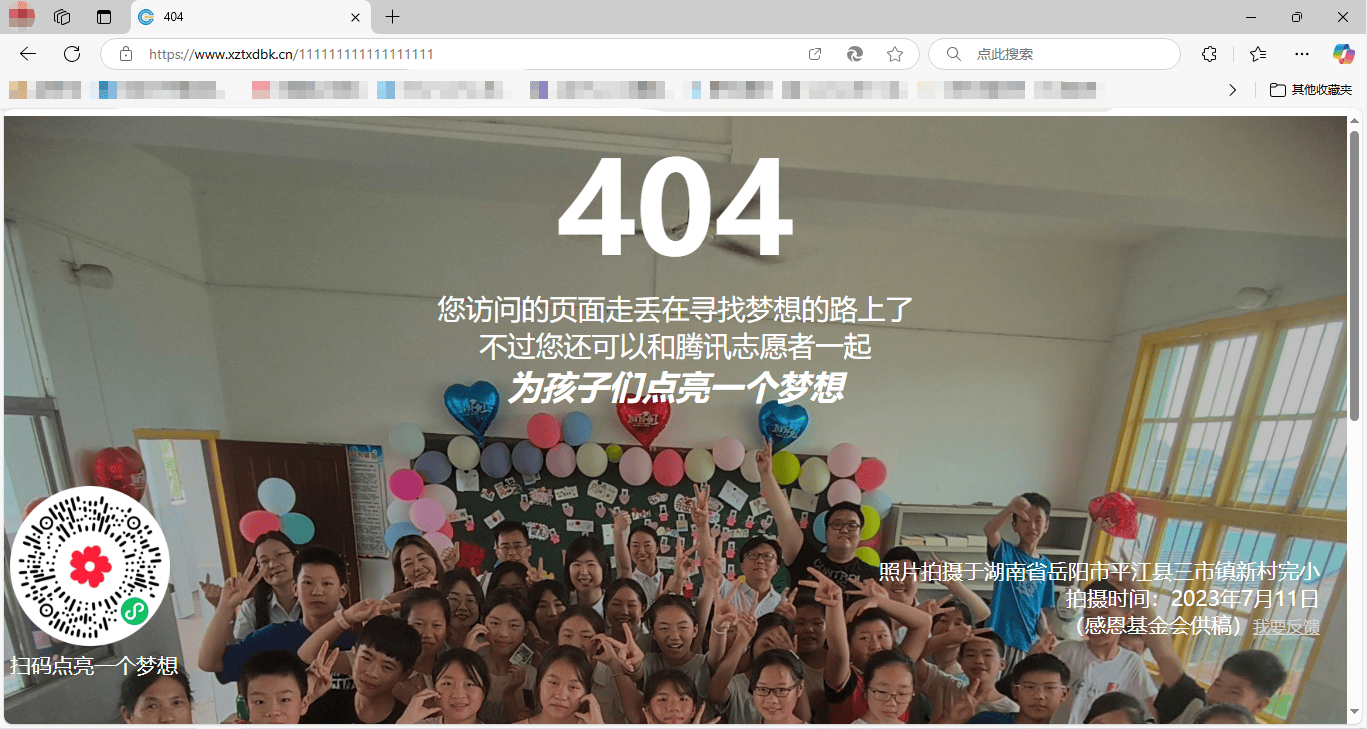 如何把网站404页面换成腾讯公益404页面-童梦望穹知识分享站